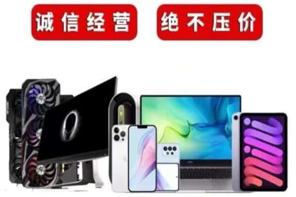 巴音郭楞和硕县回收手机