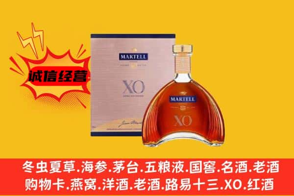 巴音郭楞和硕县上门回收马爹利价格