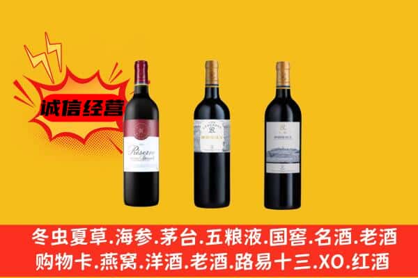 巴音郭楞和硕县上门回收拉菲价格