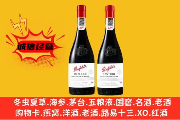 巴音郭楞和硕县上门回收奔富价格