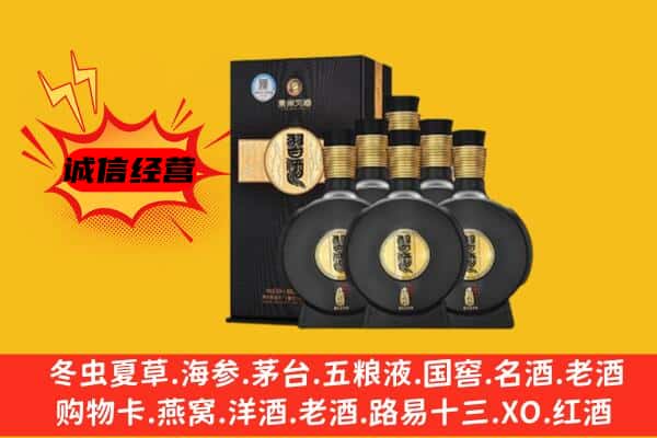 巴音郭楞和硕县上门回收习酒价格