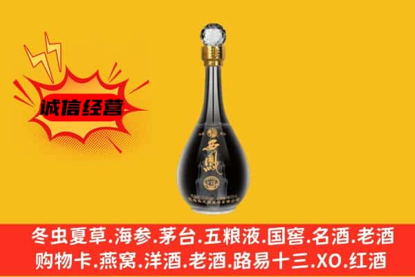 巴音郭楞和硕县上门回收西凤酒价格