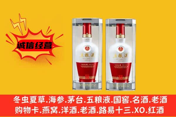 巴音郭楞和硕县上门回收五粮液1618价格