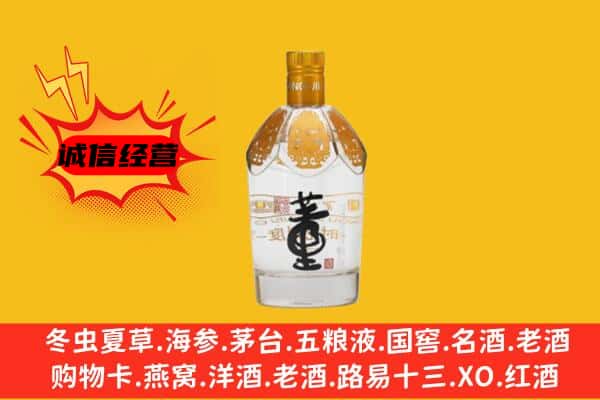 巴音郭楞和硕县上门回收老董酒价格