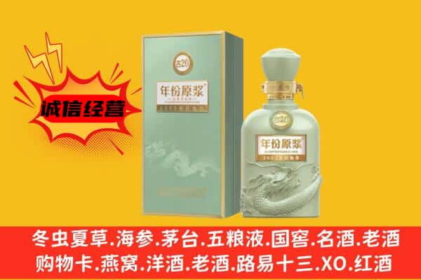 巴音郭楞和硕县上门回收古井贡酒价格