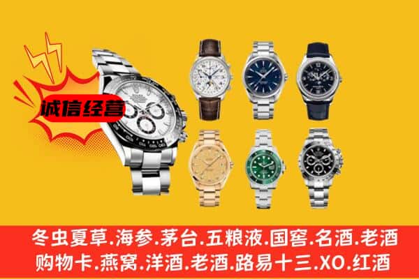 巴音郭楞和硕县回收名表