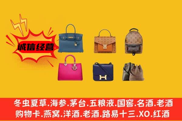 巴音郭楞和硕县回收名包