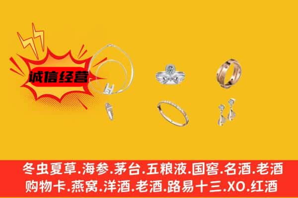 巴音郭楞和硕县回收首饰