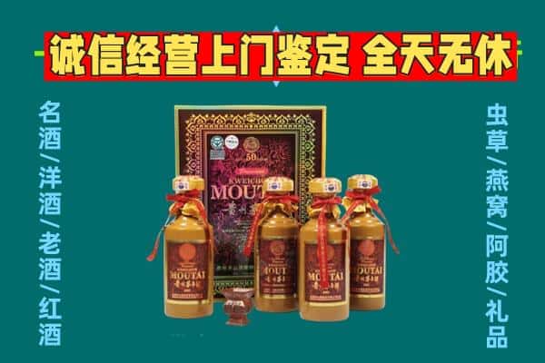 巴音郭楞和硕县回收茅台酒瓶
