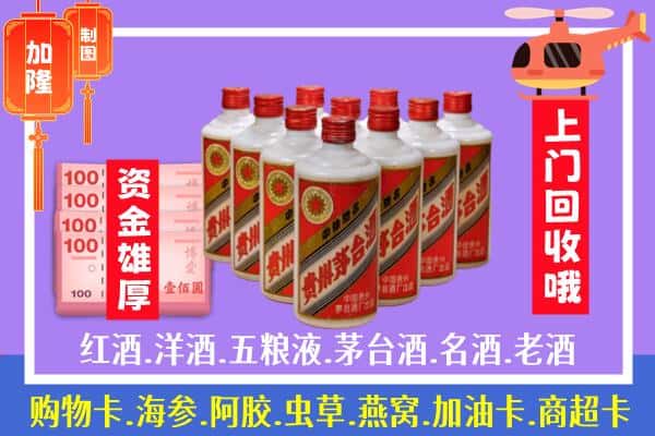 巴音郭楞和硕县烟酒回收飞天茅台酒.jpg